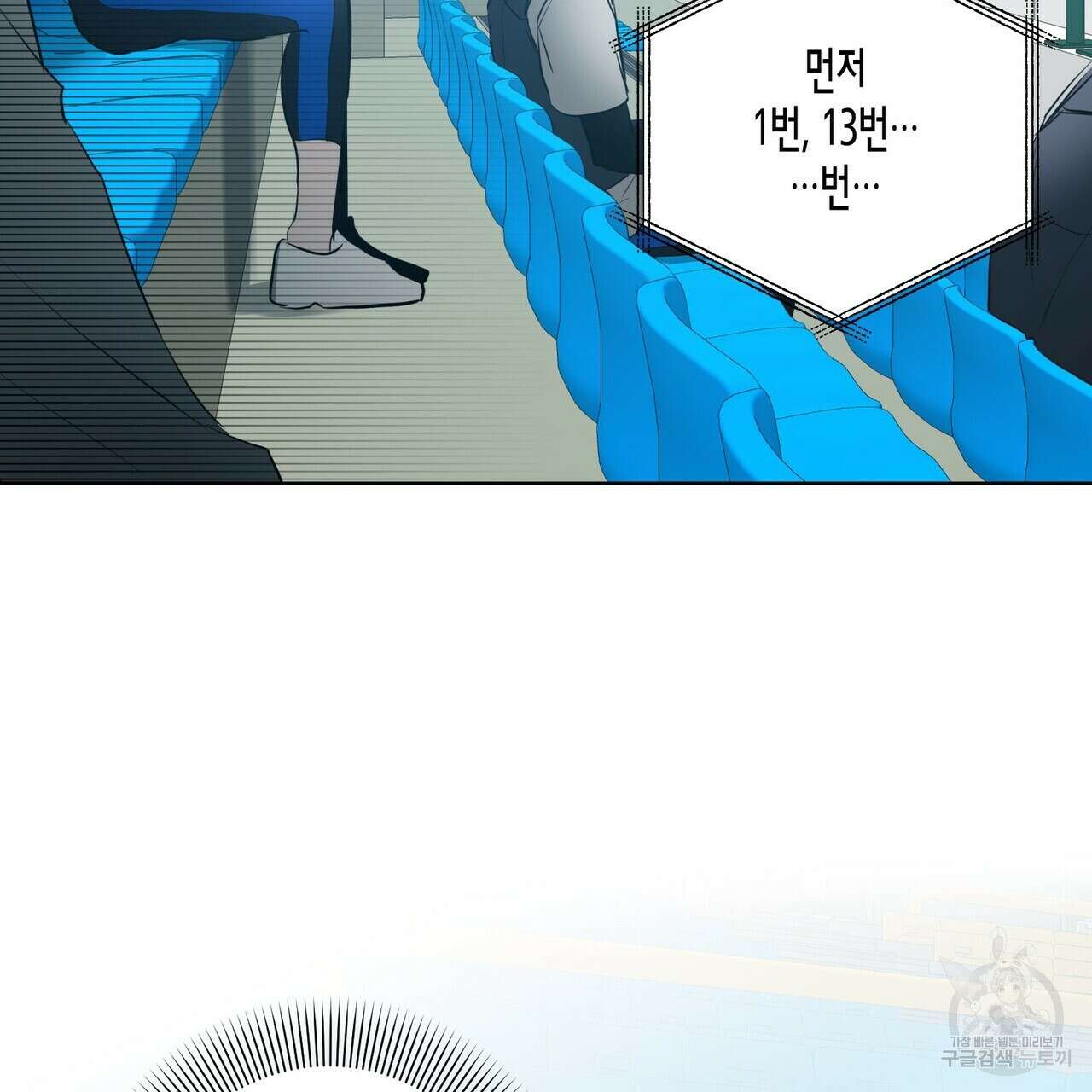 데이즈 (D:AZE) 3화 30
