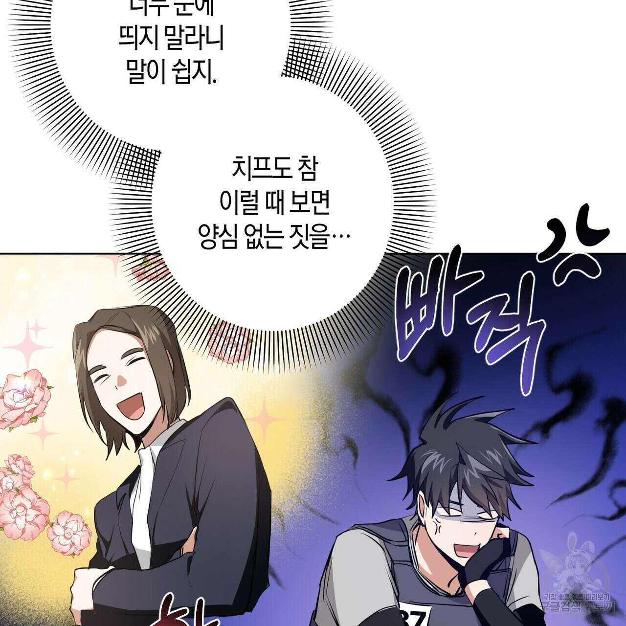 데이즈 (D:AZE) 3화 34