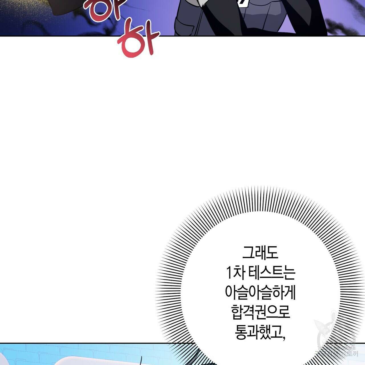 데이즈 (D:AZE) 3화 35
