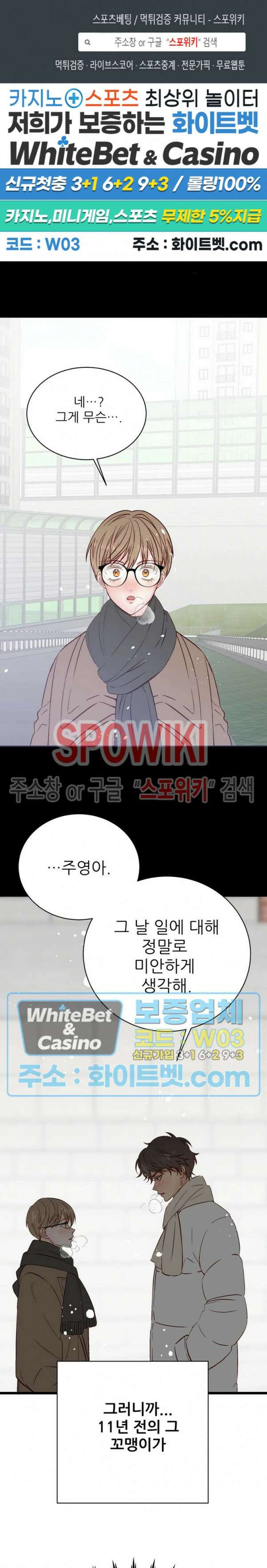 마치 B급 만화처럼! 17화 1