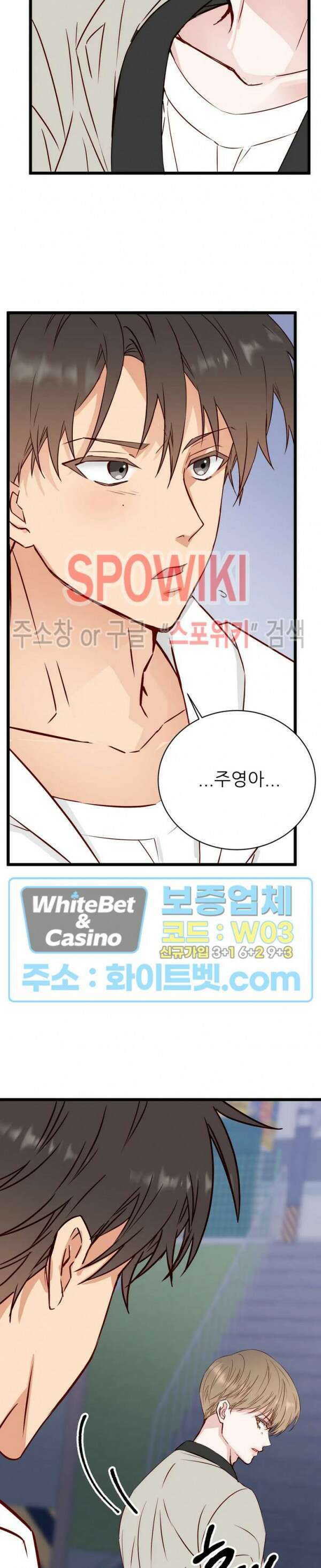 마치 B급 만화처럼! 17화 9