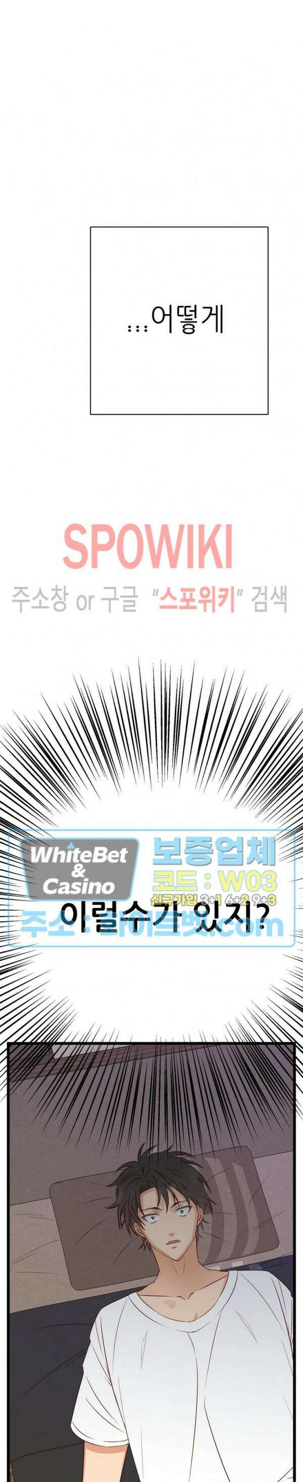 마치 B급 만화처럼! 17화 11