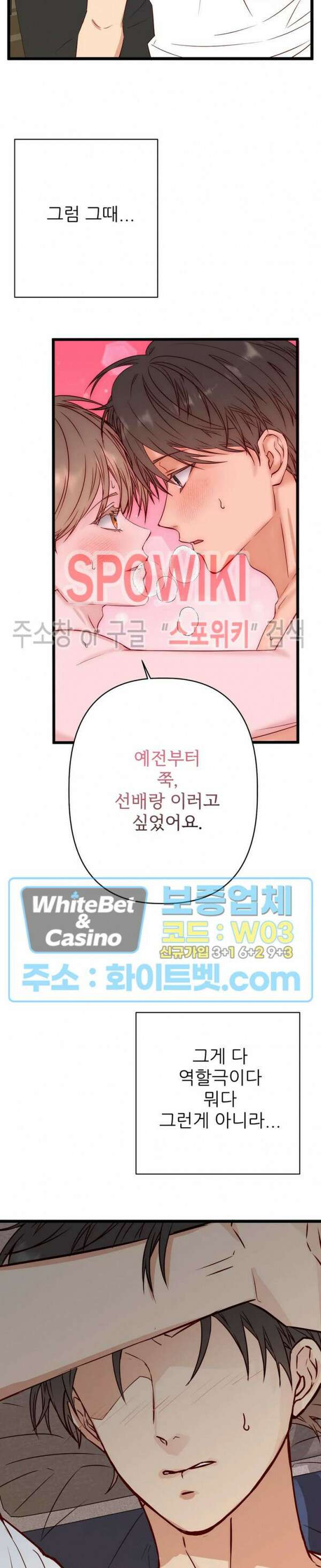 마치 B급 만화처럼! 17화 12