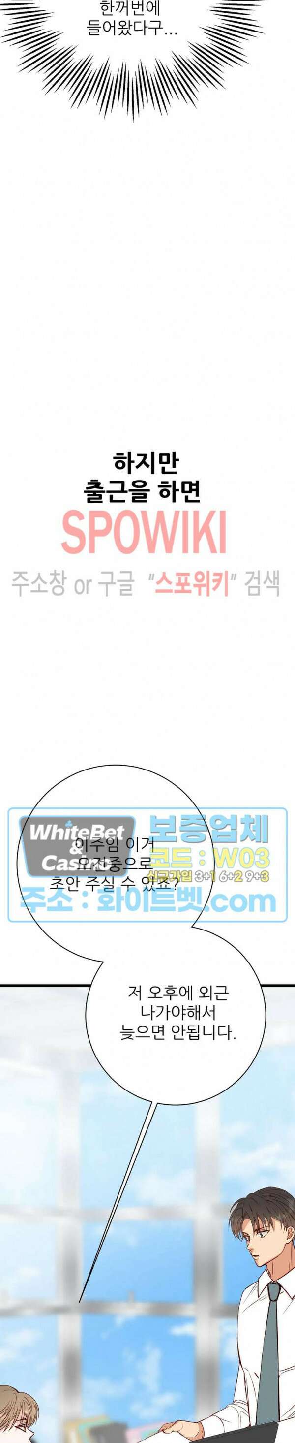 마치 B급 만화처럼! 17화 15