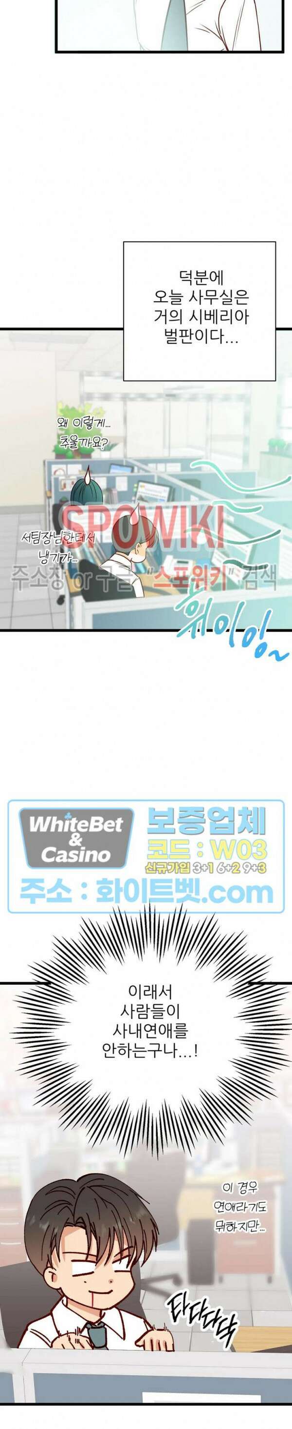 마치 B급 만화처럼! 17화 17
