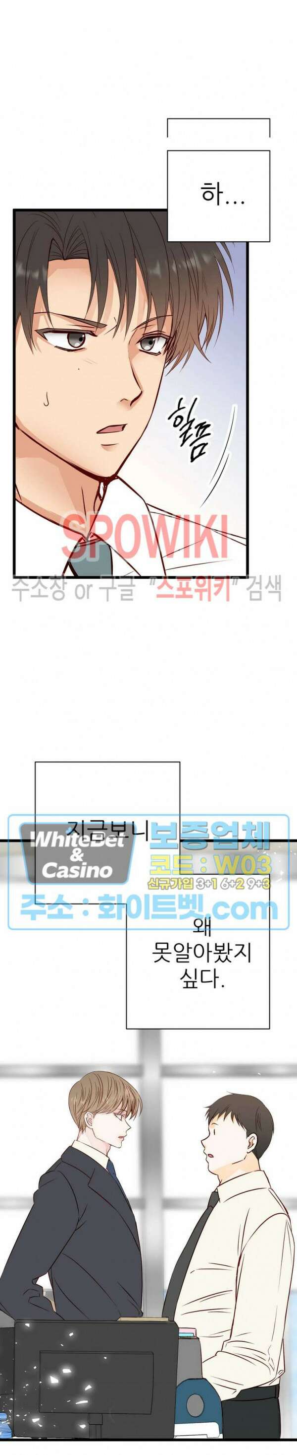 마치 B급 만화처럼! 17화 18
