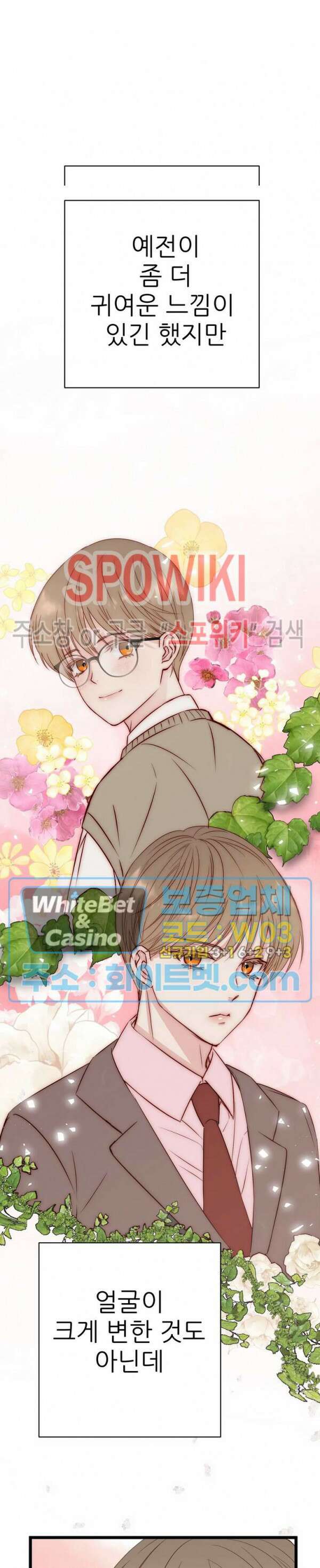 마치 B급 만화처럼! 17화 19