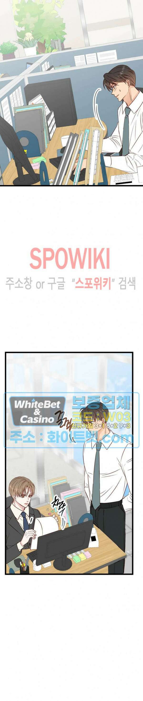 마치 B급 만화처럼! 17화 22