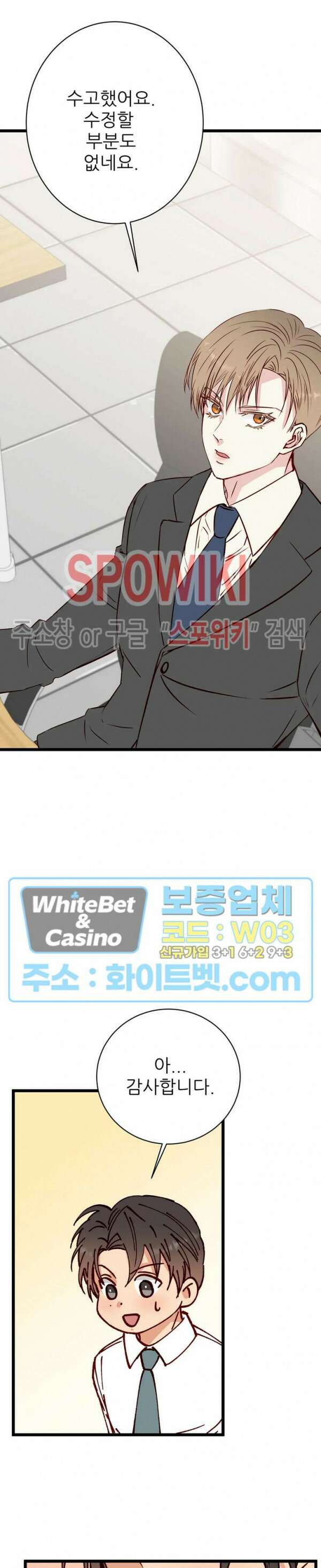 마치 B급 만화처럼! 17화 23