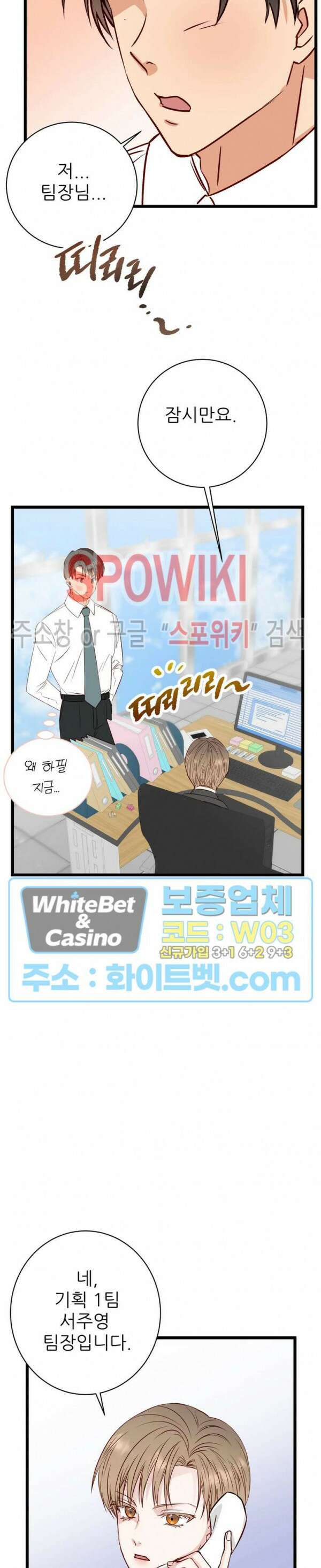마치 B급 만화처럼! 17화 24