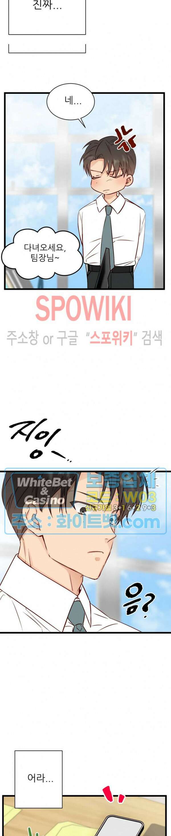 마치 B급 만화처럼! 17화 28