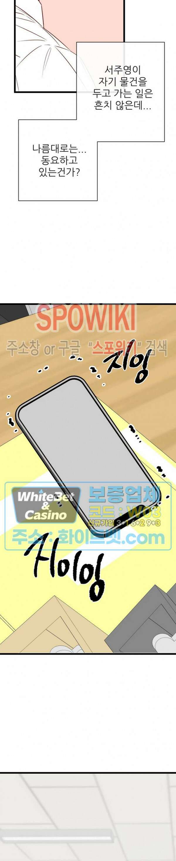 마치 B급 만화처럼! 17화 30