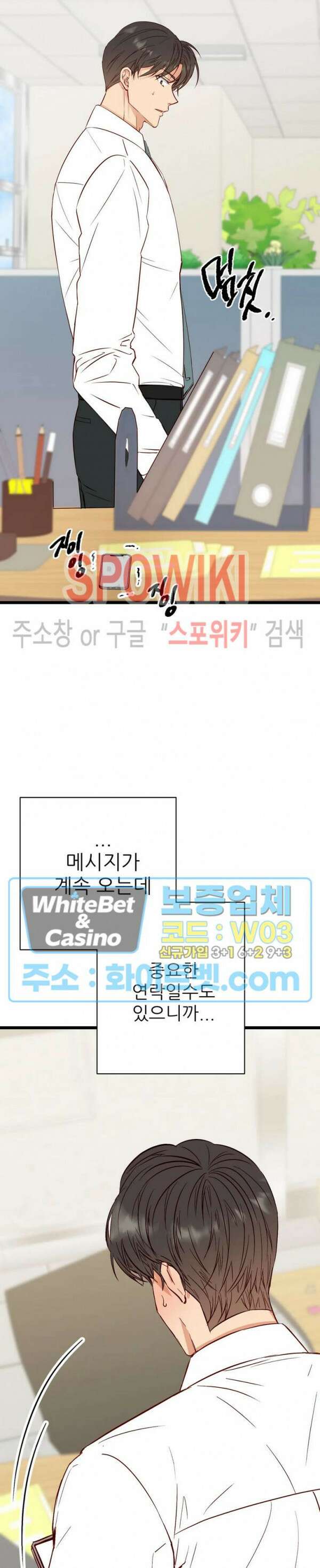 마치 B급 만화처럼! 17화 31
