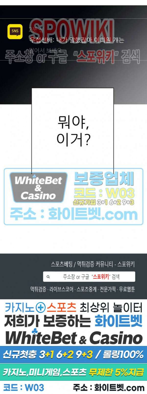 마치 B급 만화처럼! 17화 33