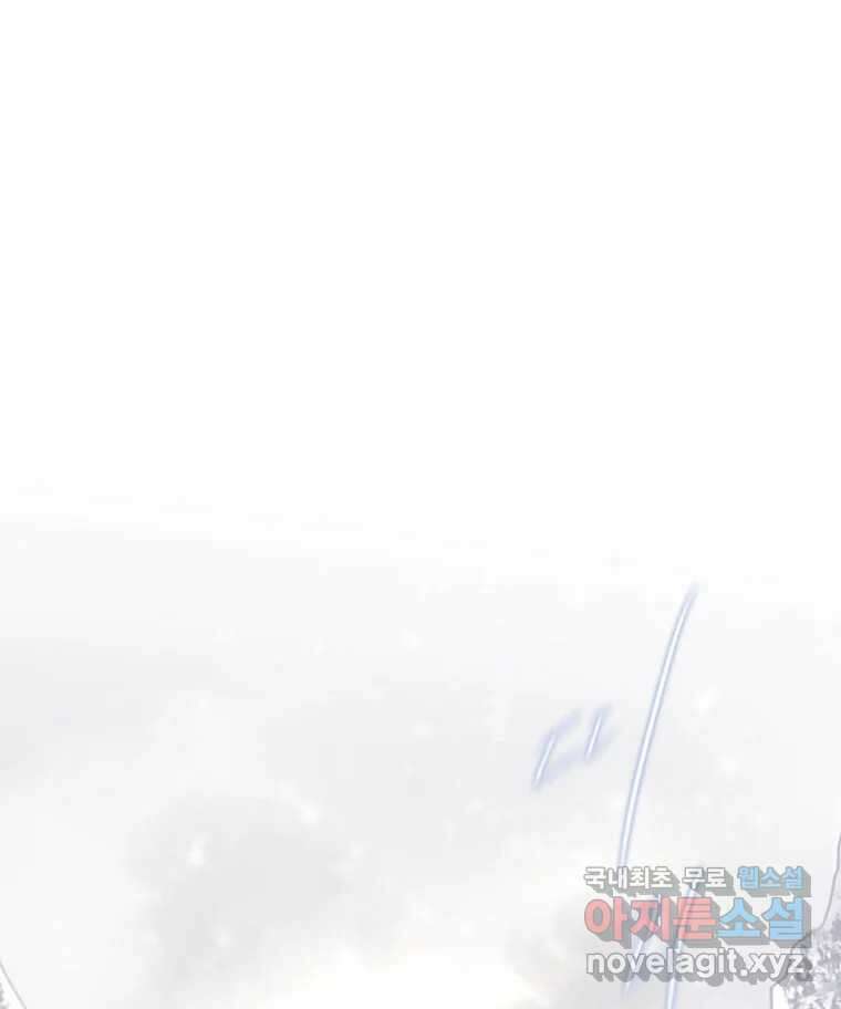 비에 젖은 흔적들이다 10화 1