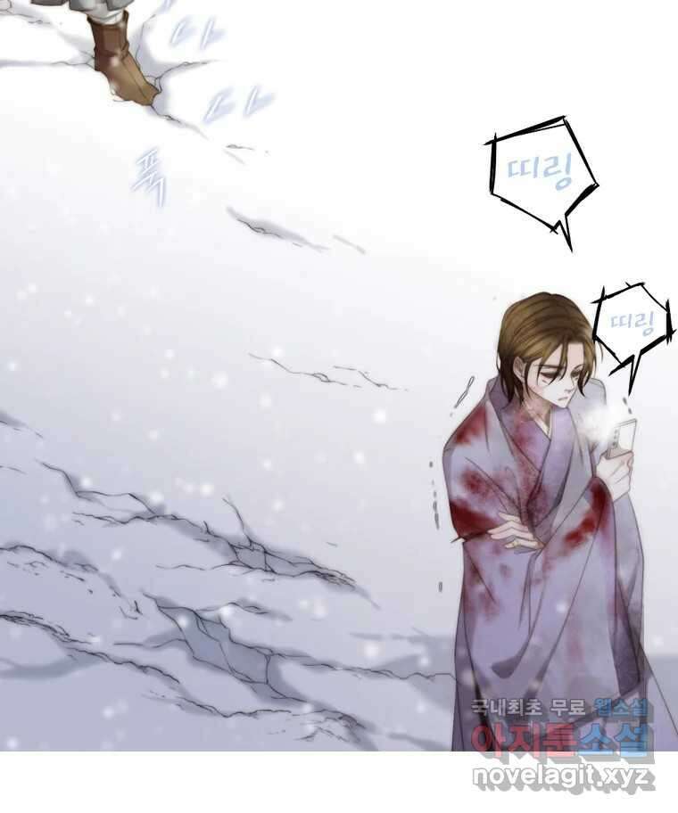 비에 젖은 흔적들이다 10화 5