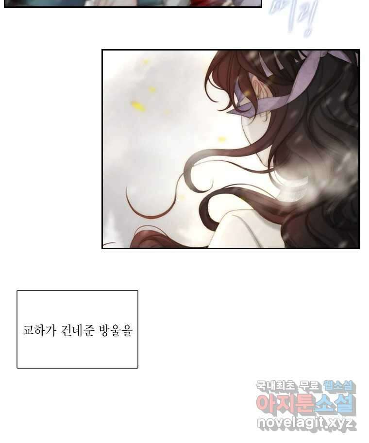 비에 젖은 흔적들이다 10화 8