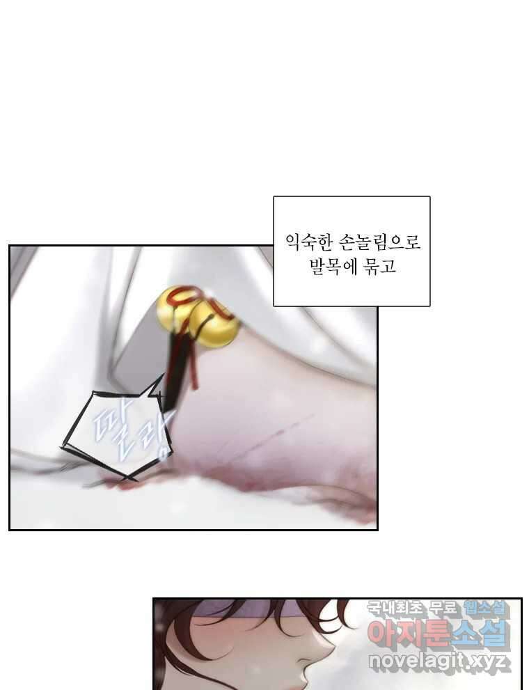 비에 젖은 흔적들이다 10화 9