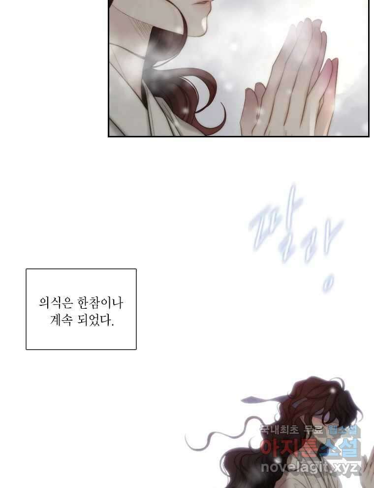 비에 젖은 흔적들이다 10화 10