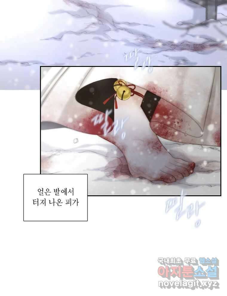 비에 젖은 흔적들이다 10화 14