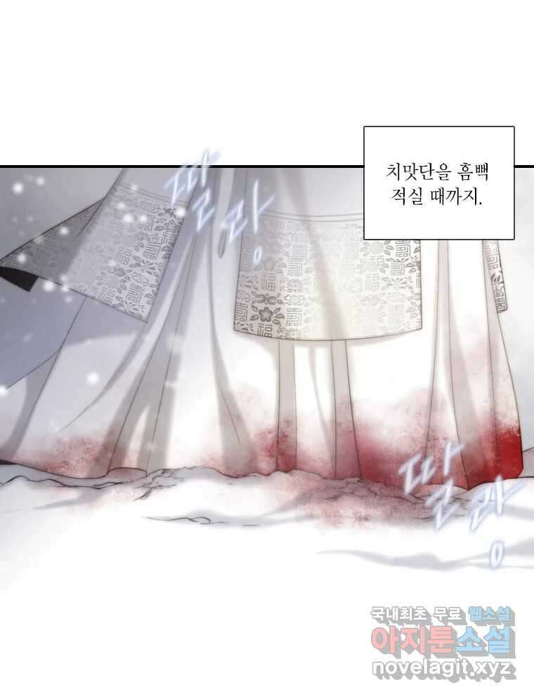 비에 젖은 흔적들이다 10화 15
