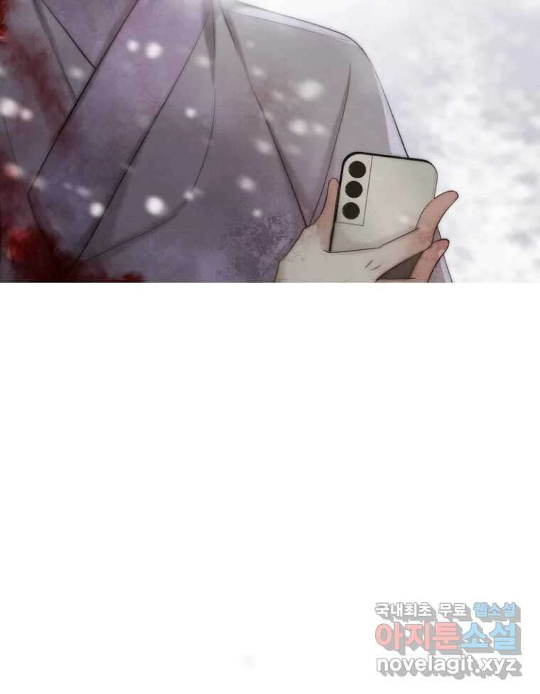 비에 젖은 흔적들이다 10화 17
