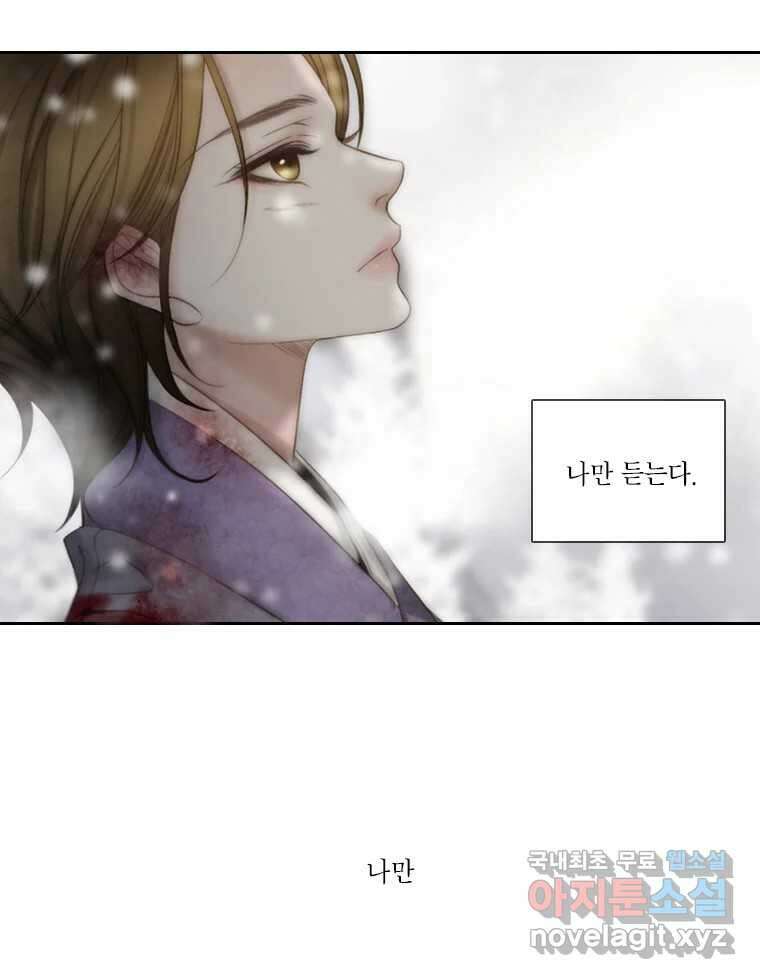 비에 젖은 흔적들이다 10화 23
