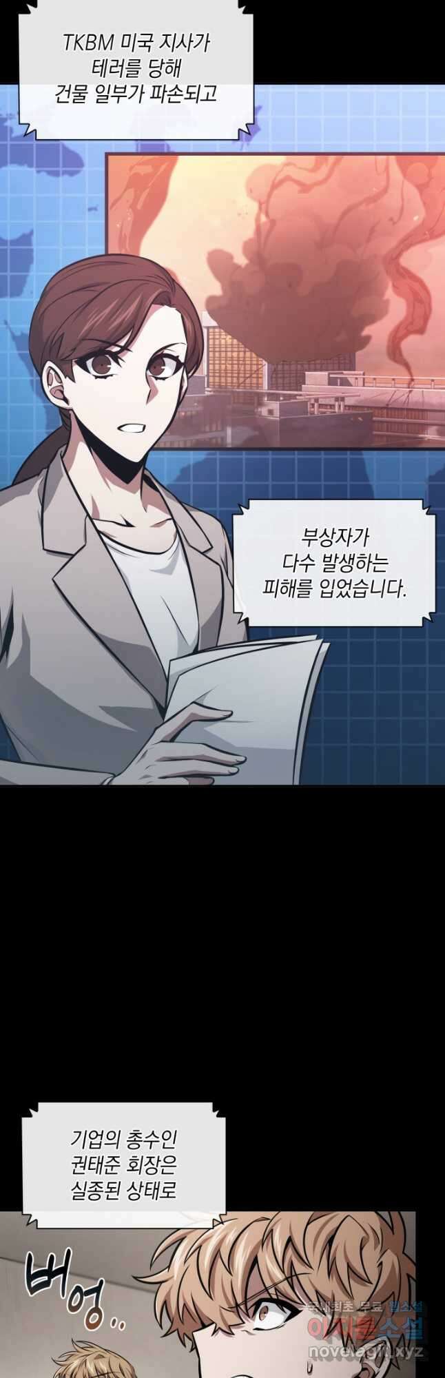도굴왕 389화 2
