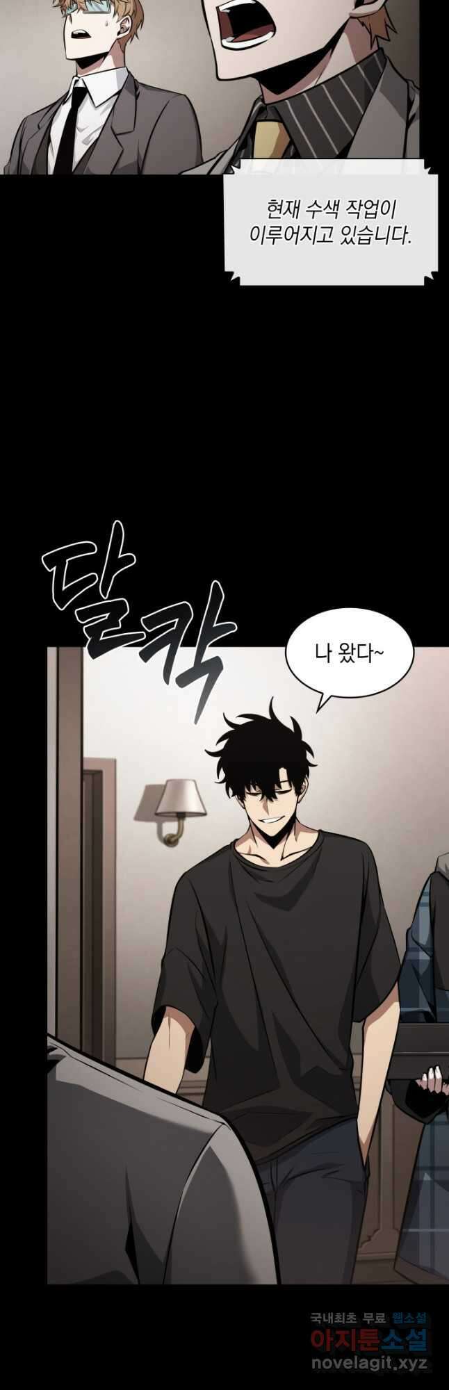 도굴왕 389화 3