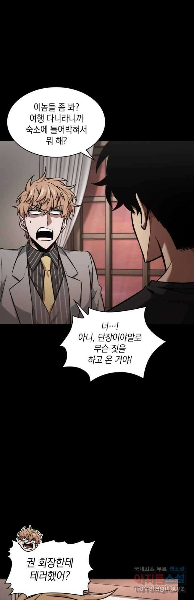 도굴왕 389화 4