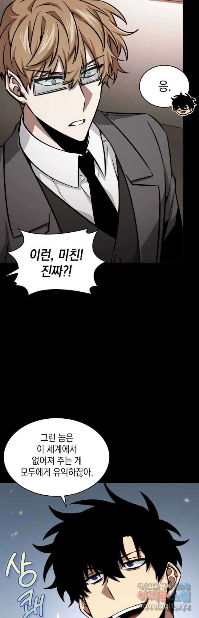 도굴왕 389화 5