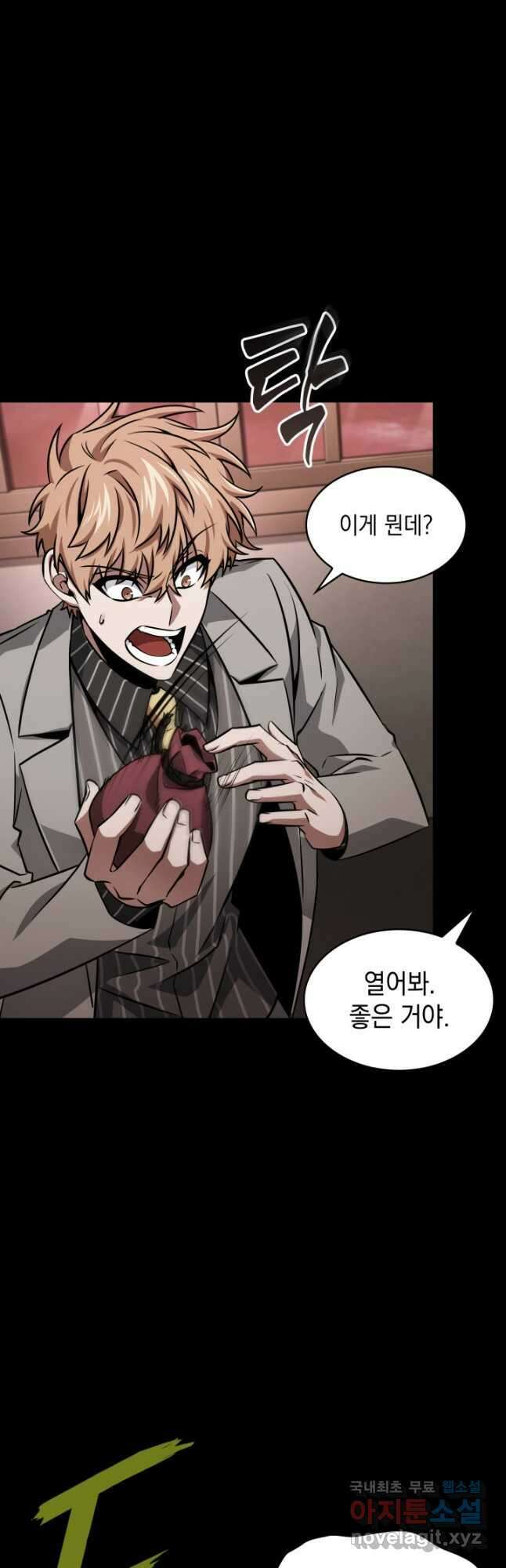 도굴왕 389화 7