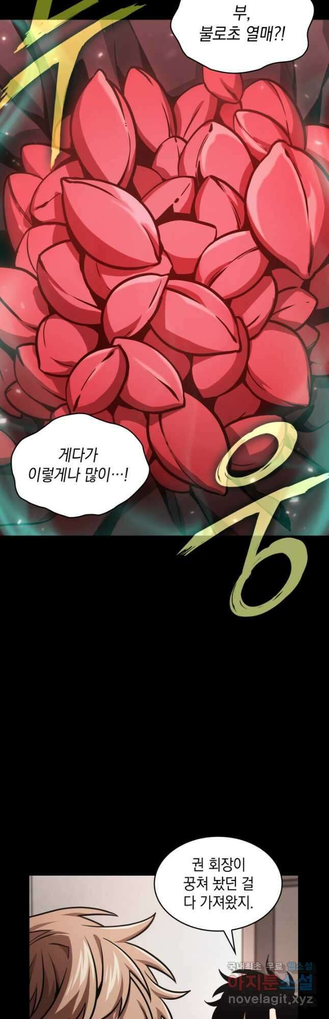 도굴왕 389화 8