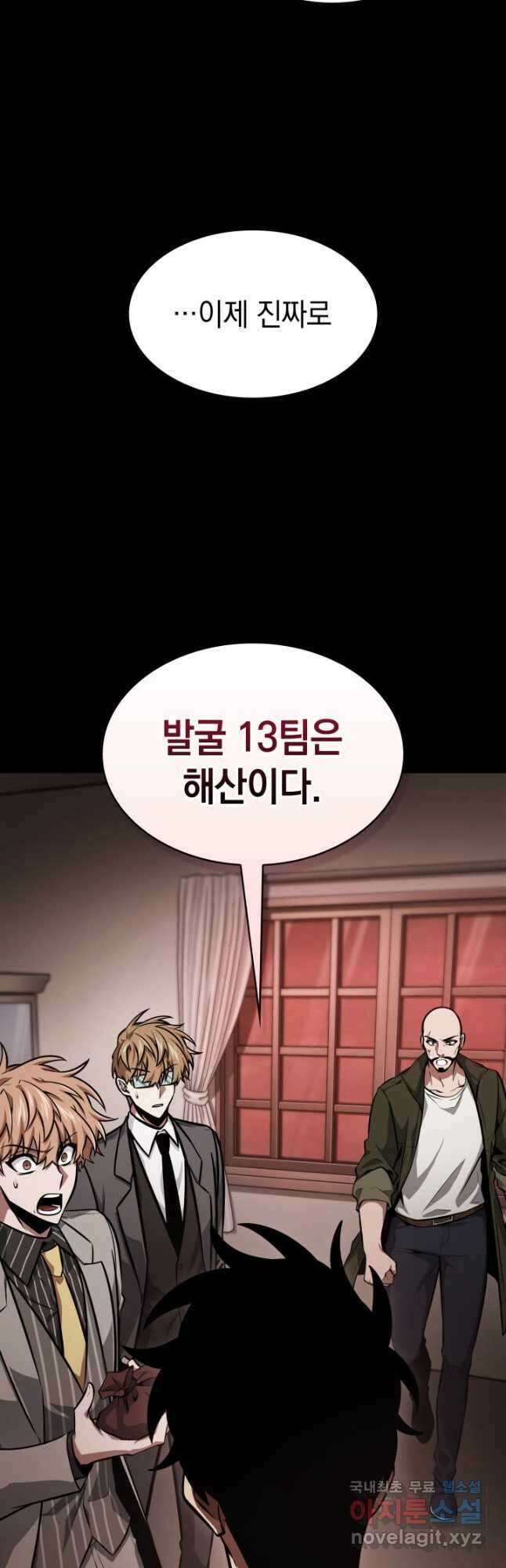 도굴왕 389화 10