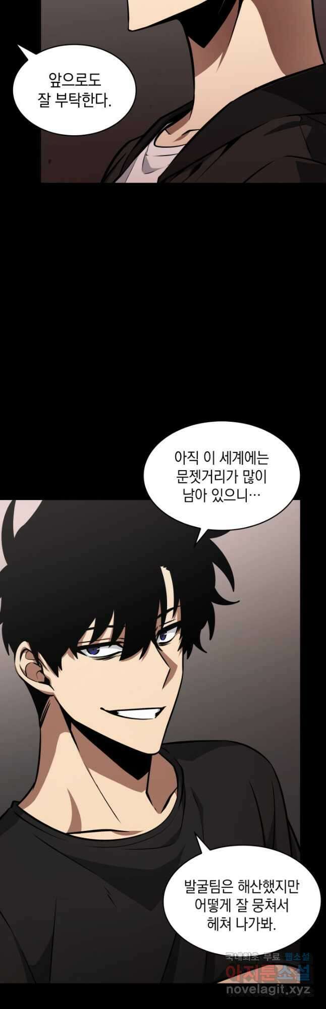 도굴왕 389화 13