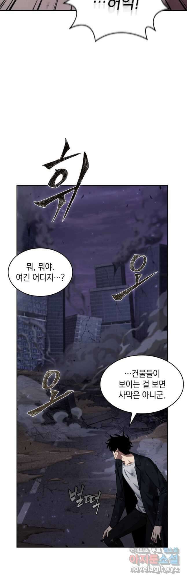 도굴왕 389화 23