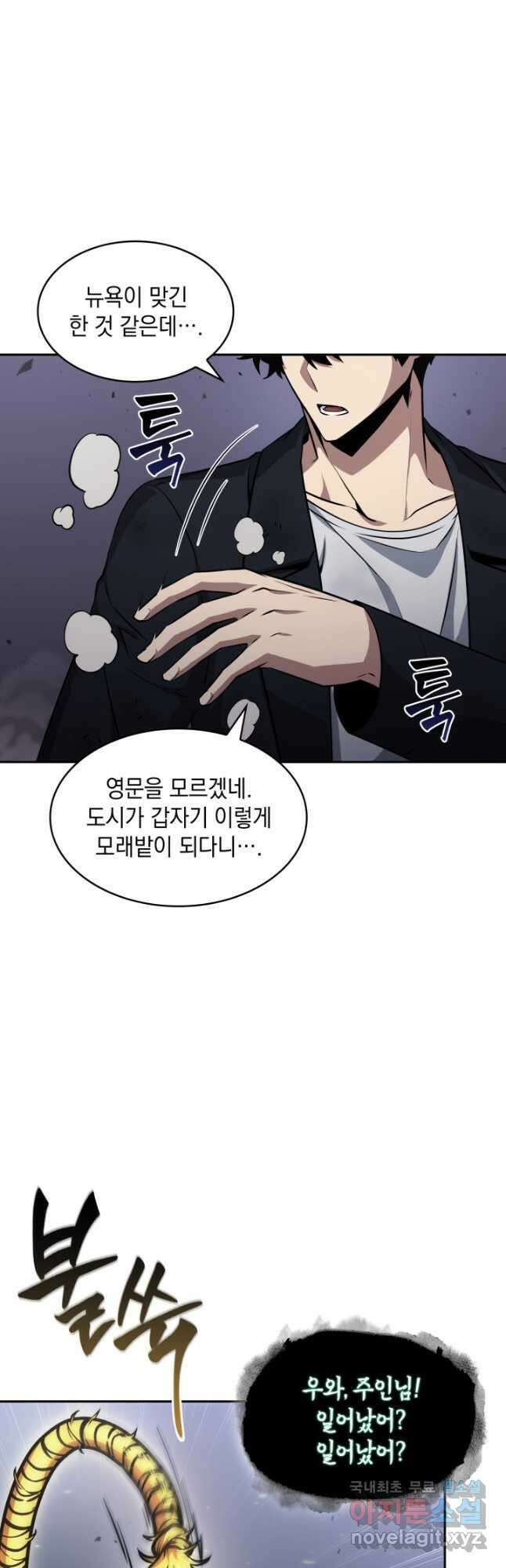 도굴왕 389화 24