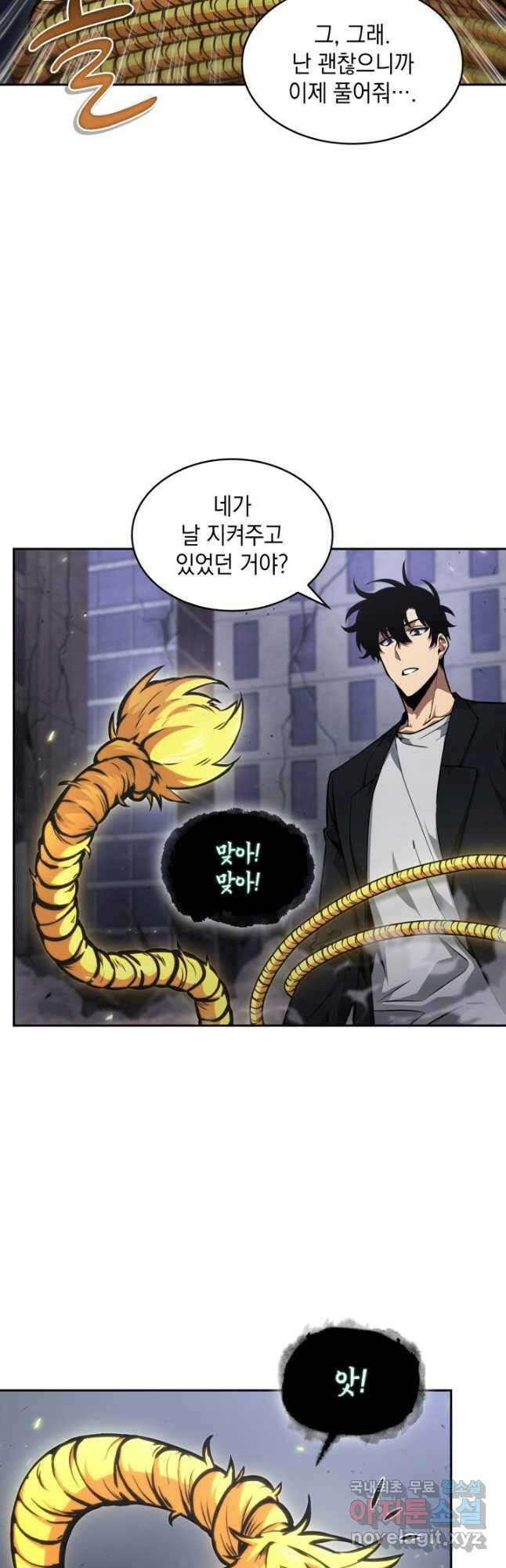 도굴왕 389화 26