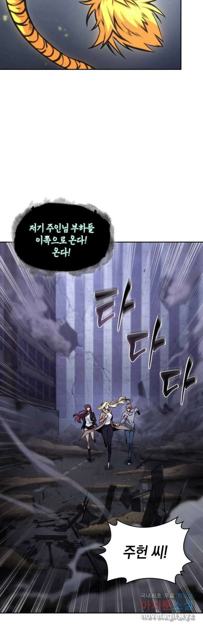 도굴왕 389화 27