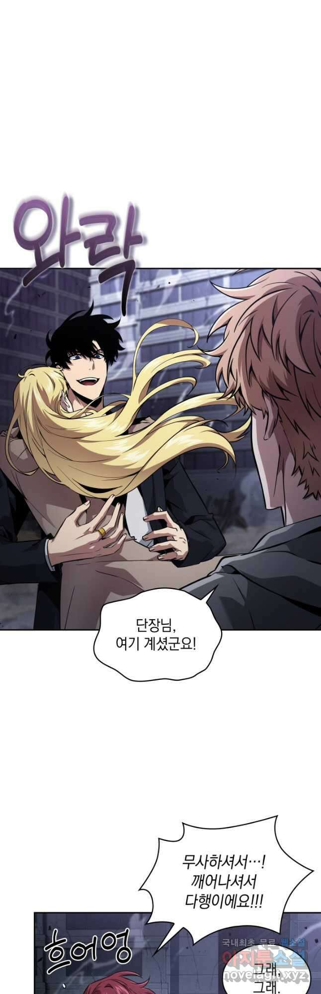 도굴왕 389화 28