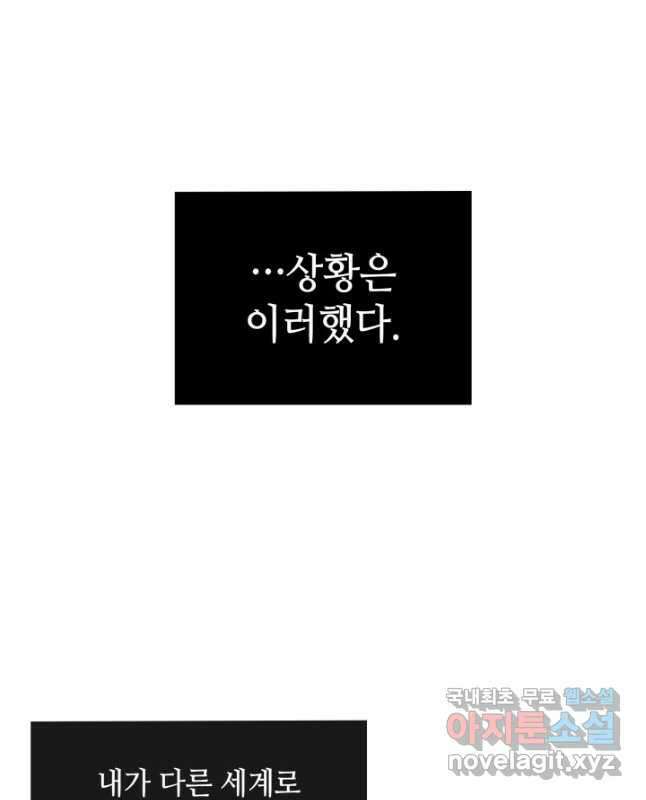 도굴왕 389화 30