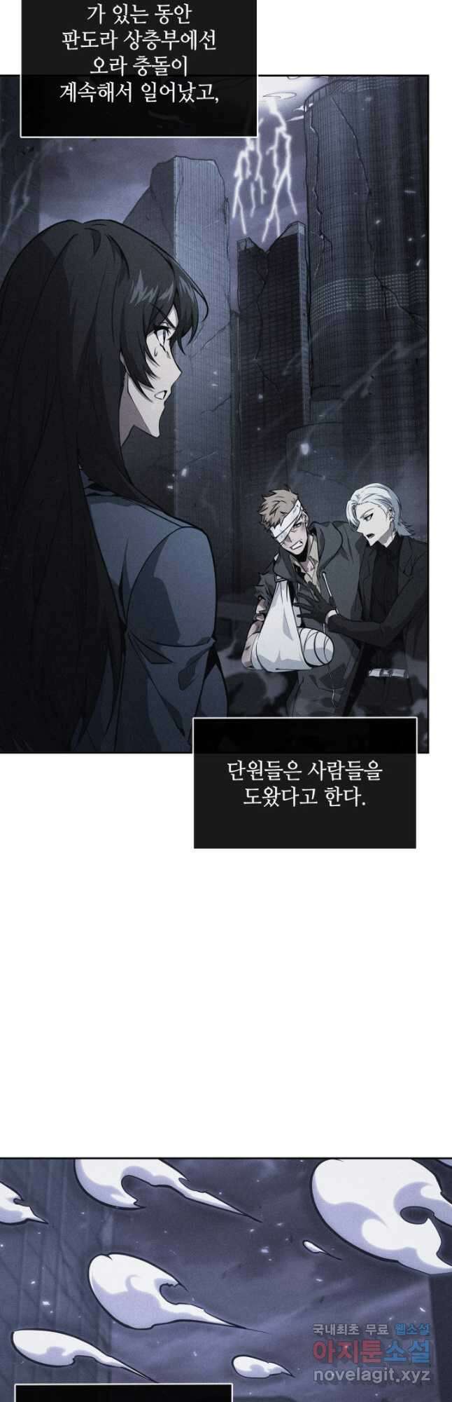도굴왕 389화 31