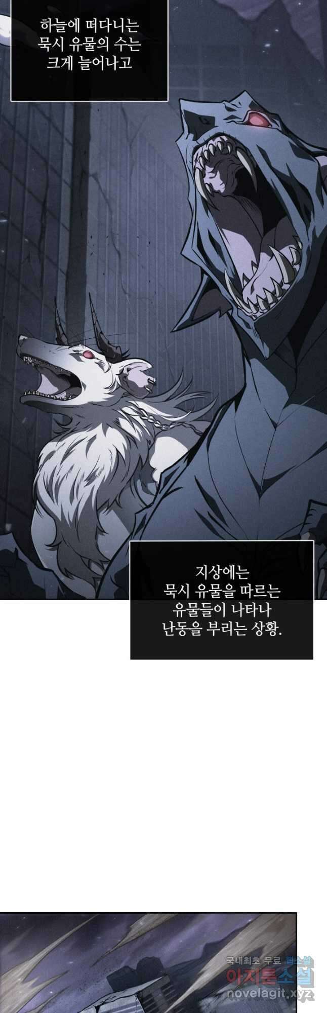 도굴왕 389화 32