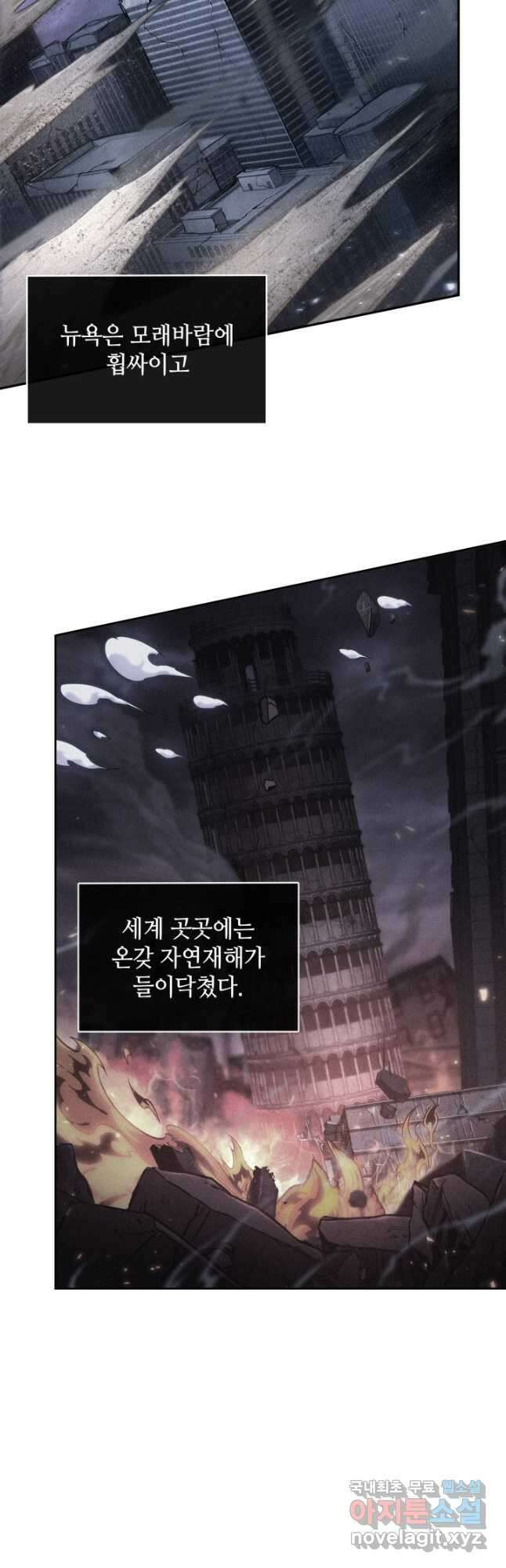 도굴왕 389화 33