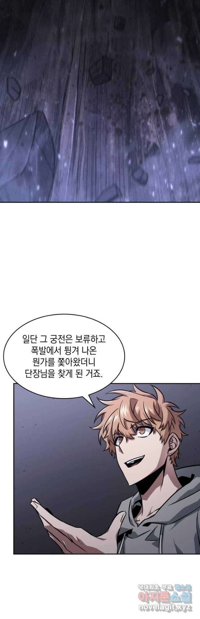 도굴왕 389화 37