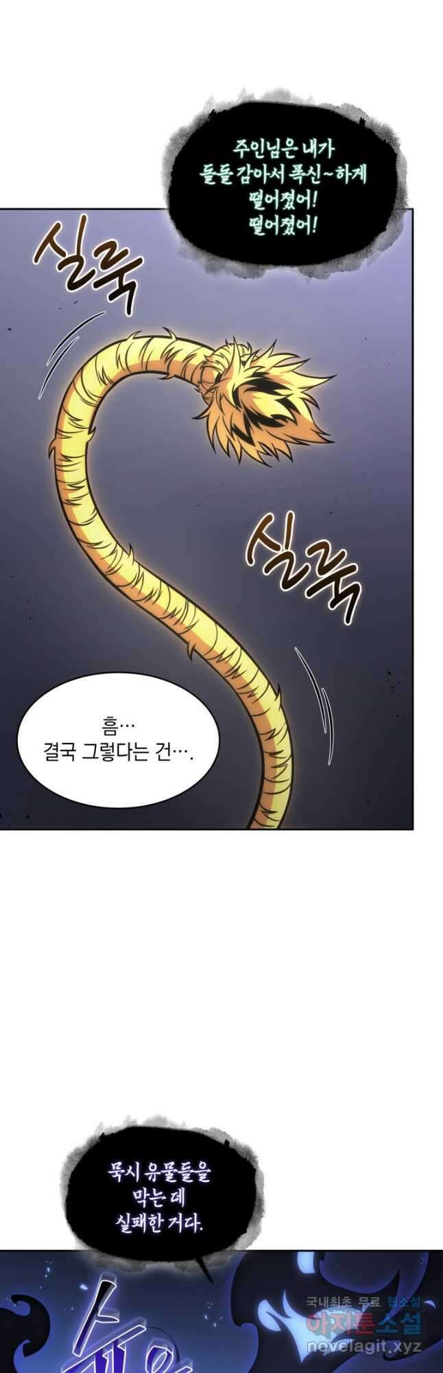 도굴왕 389화 38