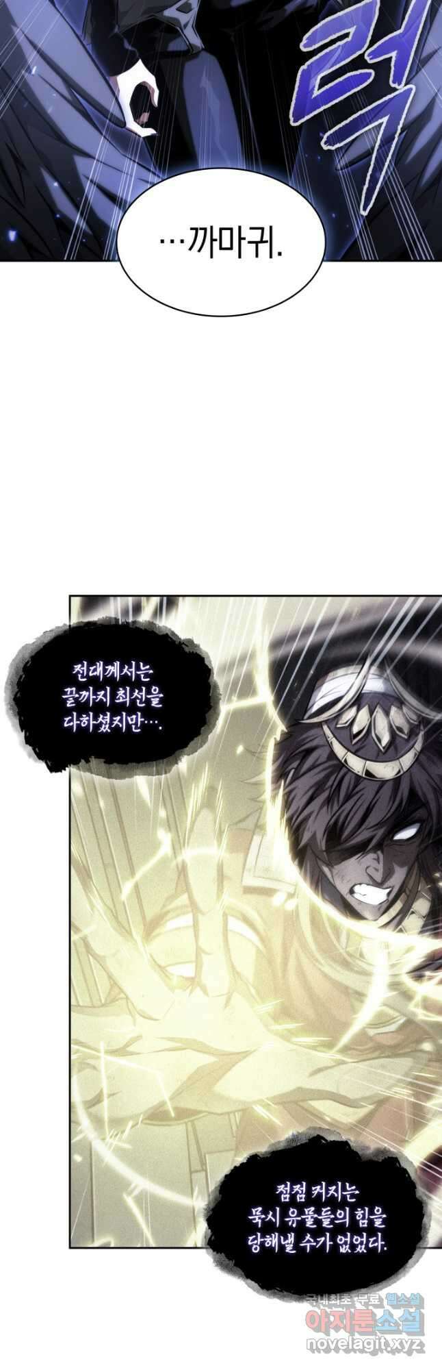 도굴왕 389화 40