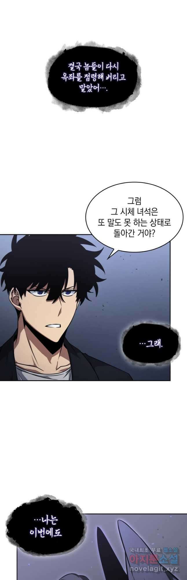 도굴왕 389화 41