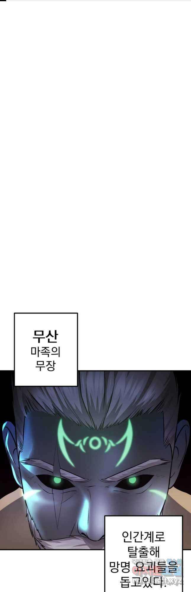 요괴 28화 1