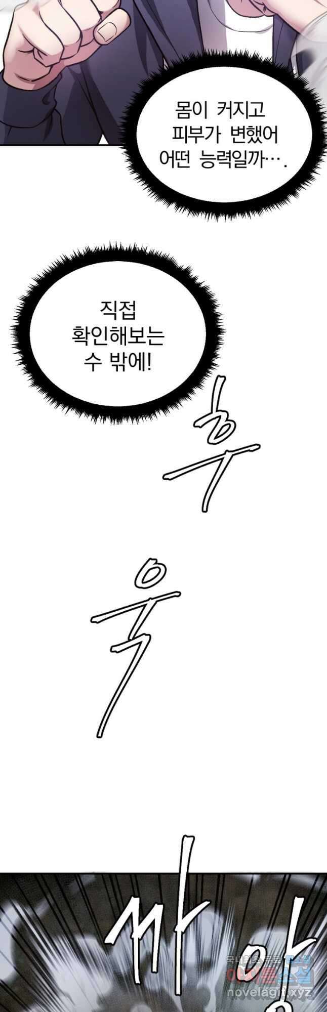요괴 28화 3